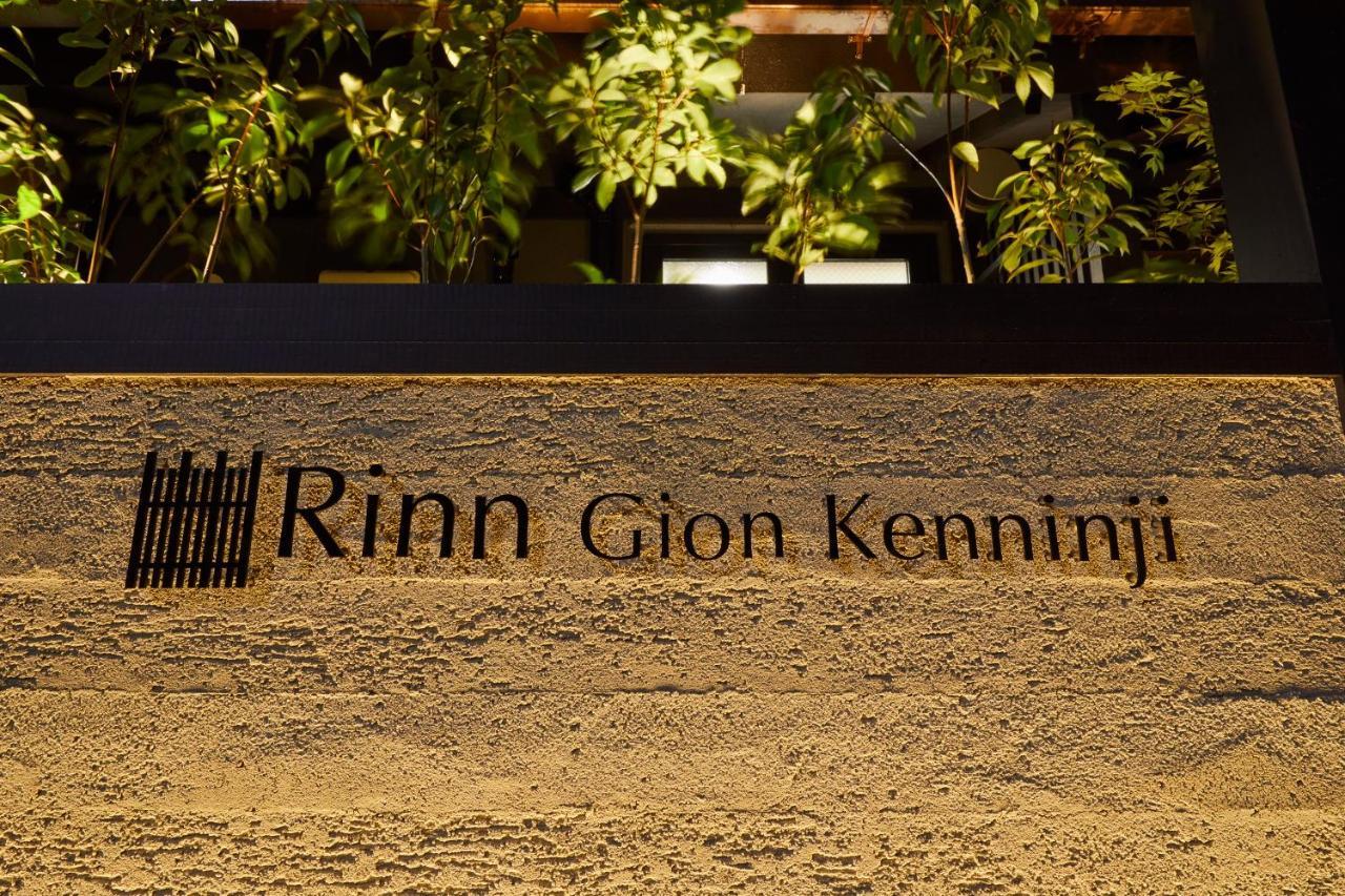 Rinn Gion Kenninji Kyoto Exteriör bild